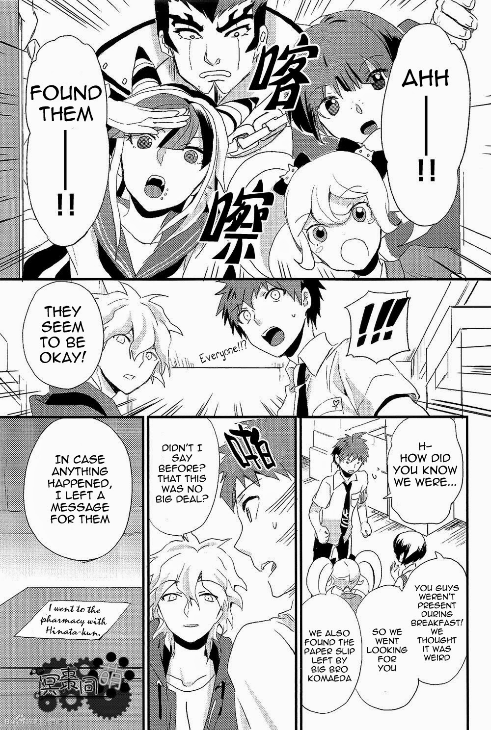 [ユリユラ (ミネ)] 密室アイランド (ダンガンロンパ 希望の学園と絶望の高校生) [英訳]
