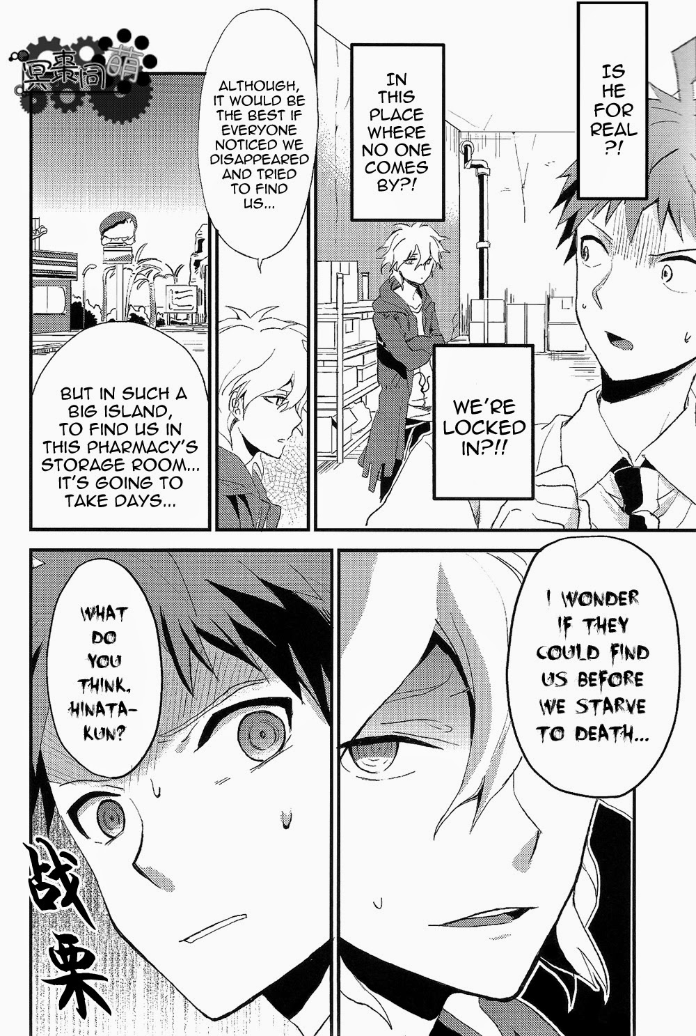 [ユリユラ (ミネ)] 密室アイランド (ダンガンロンパ 希望の学園と絶望の高校生) [英訳]