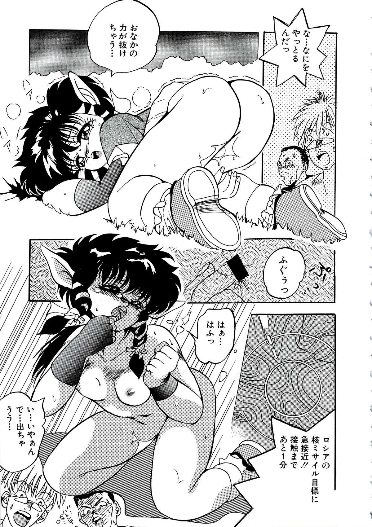 [ありのひろし] 首輪令嬢