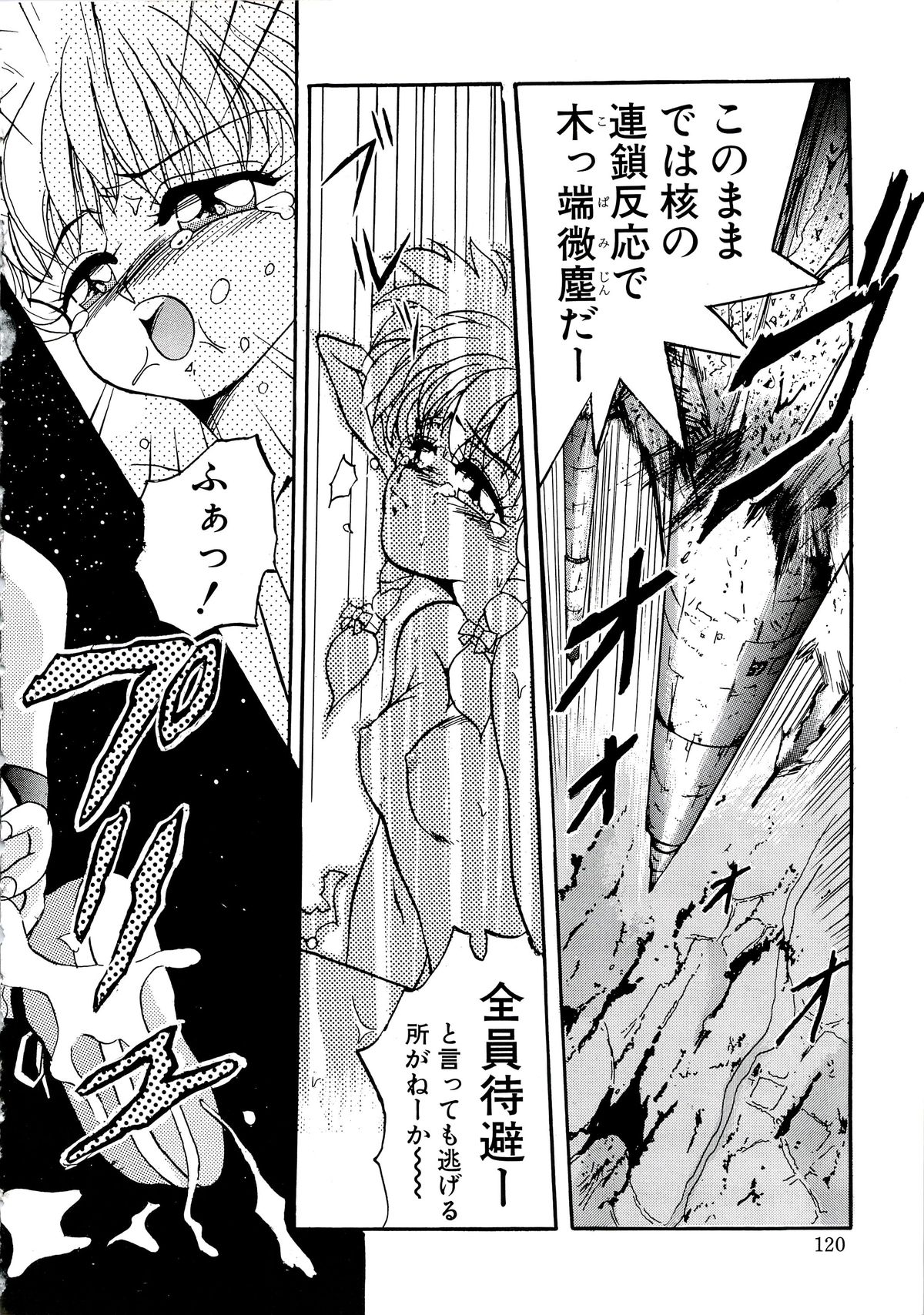 [ありのひろし] 首輪令嬢