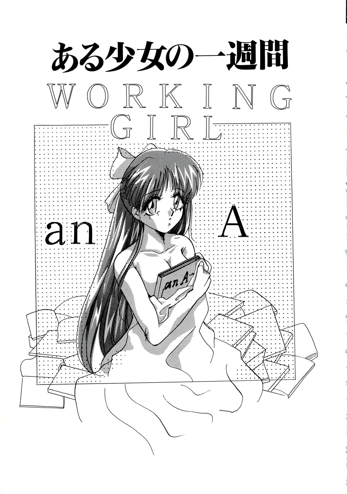 [ありのひろし] 首輪令嬢