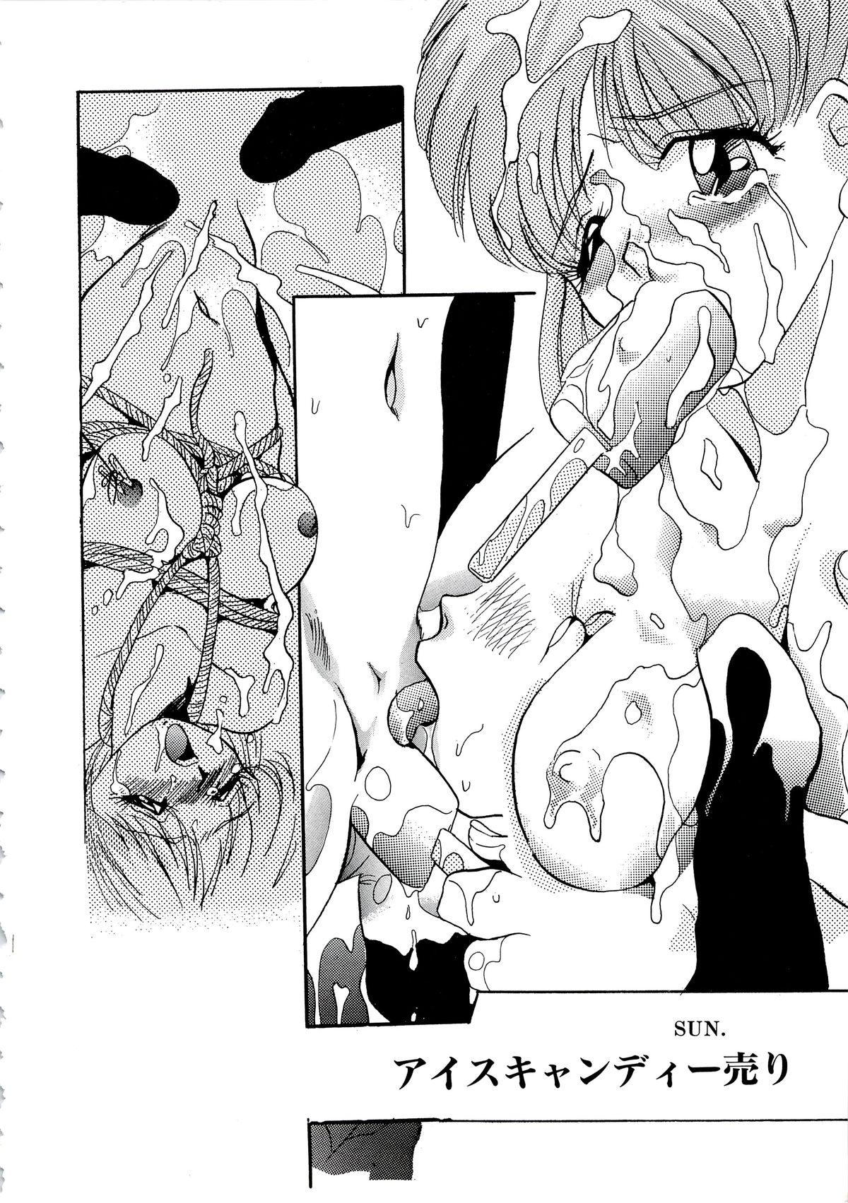 [ありのひろし] 首輪令嬢