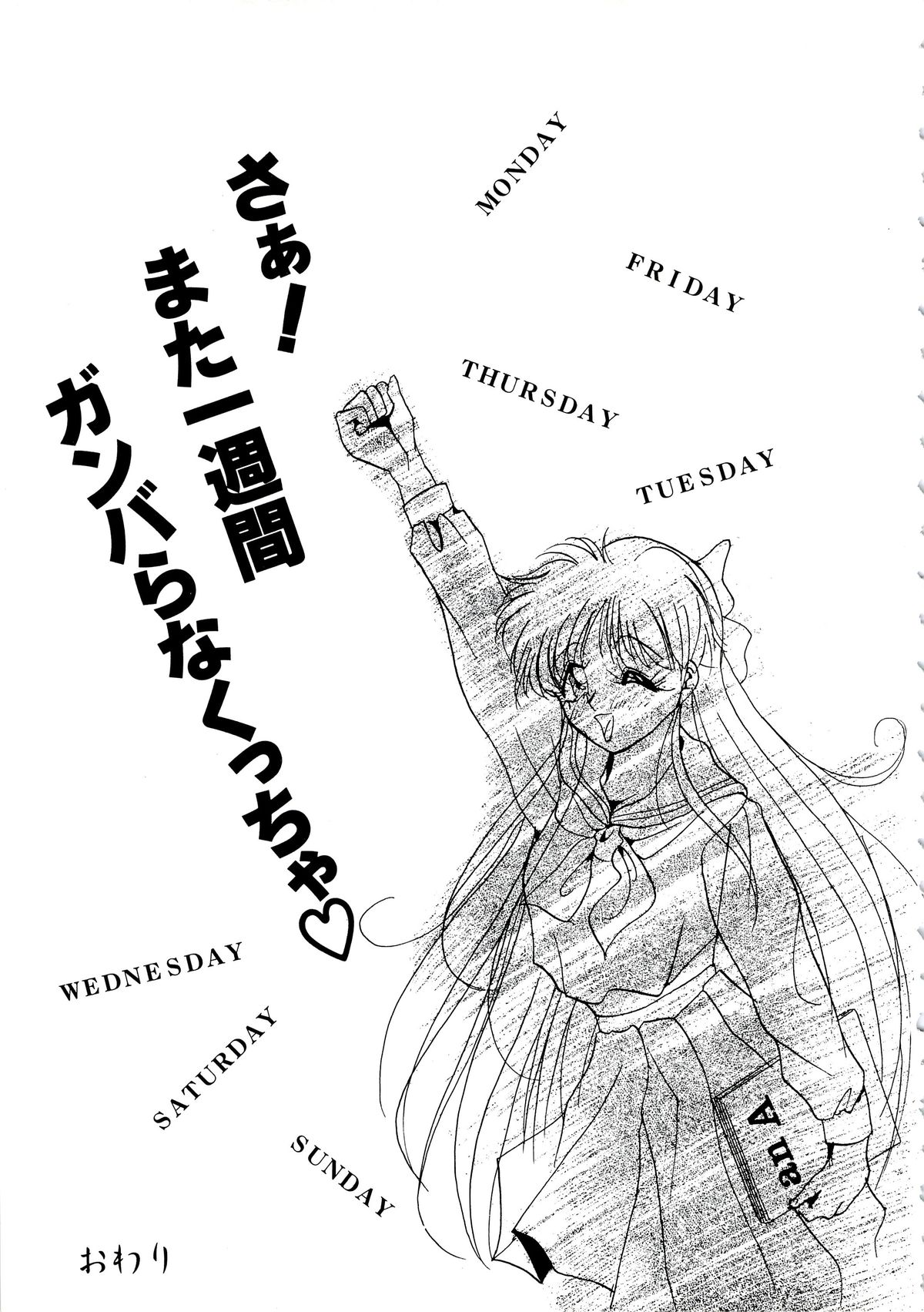 [ありのひろし] 首輪令嬢