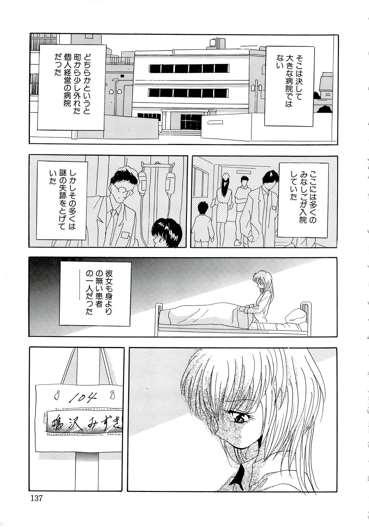 [ありのひろし] 首輪令嬢