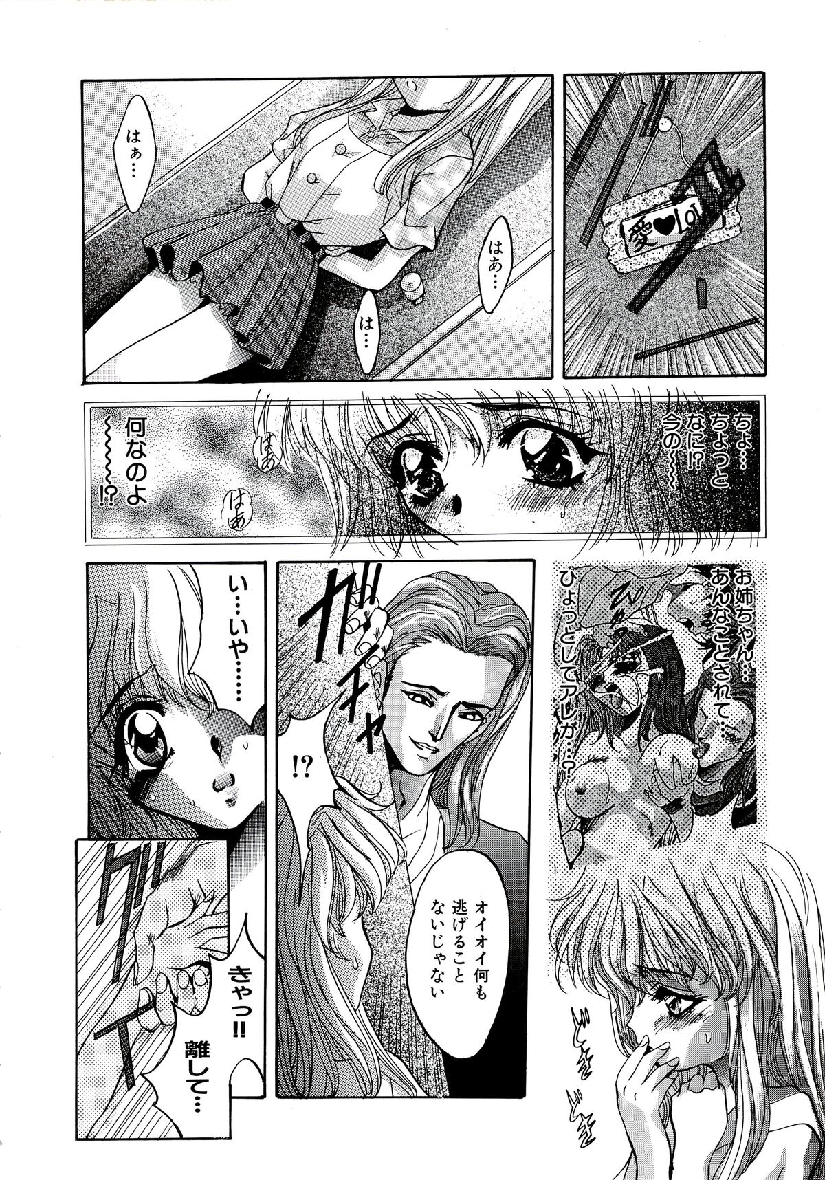 [ありのひろし] 首輪令嬢