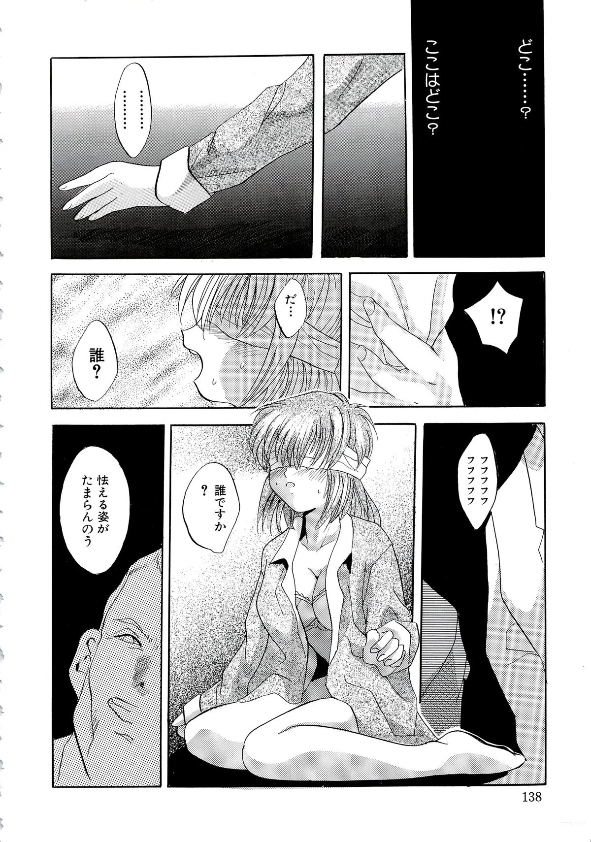 [ありのひろし] 首輪令嬢