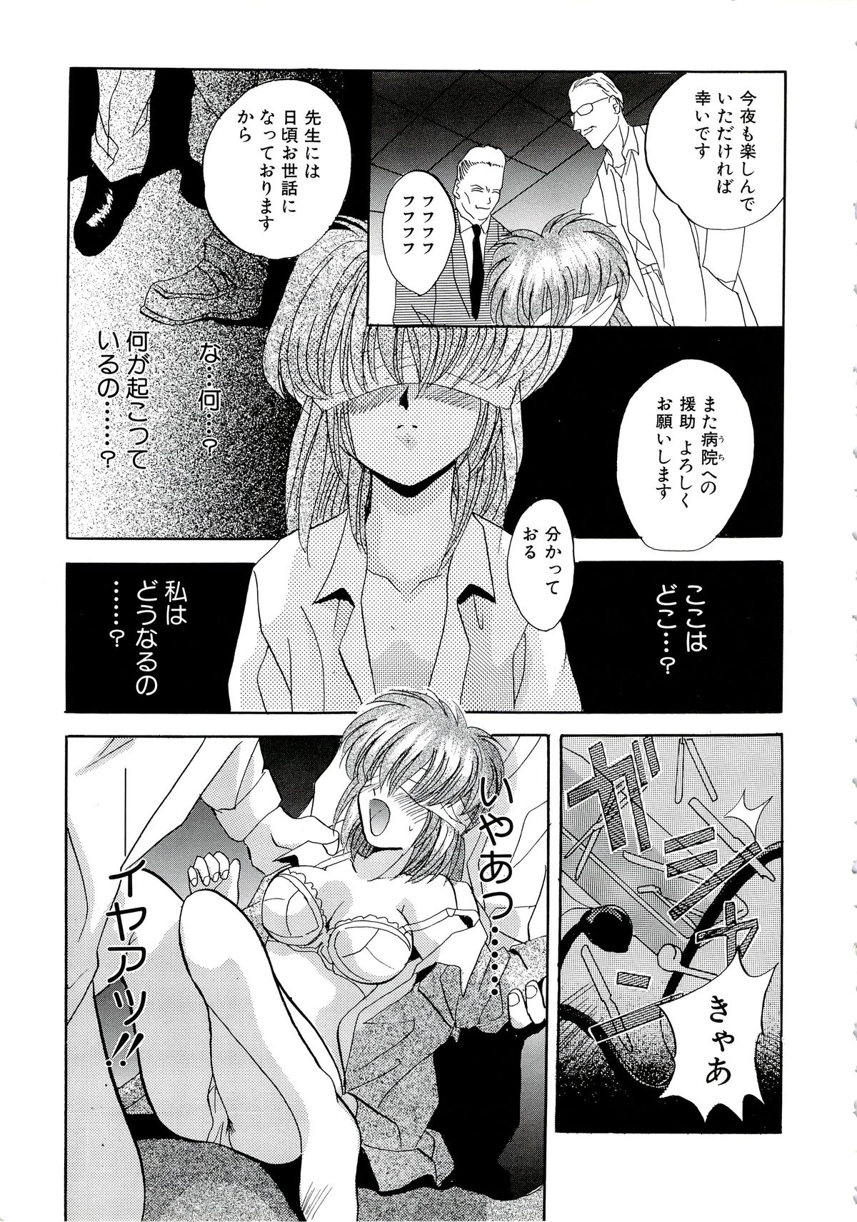 [ありのひろし] 首輪令嬢