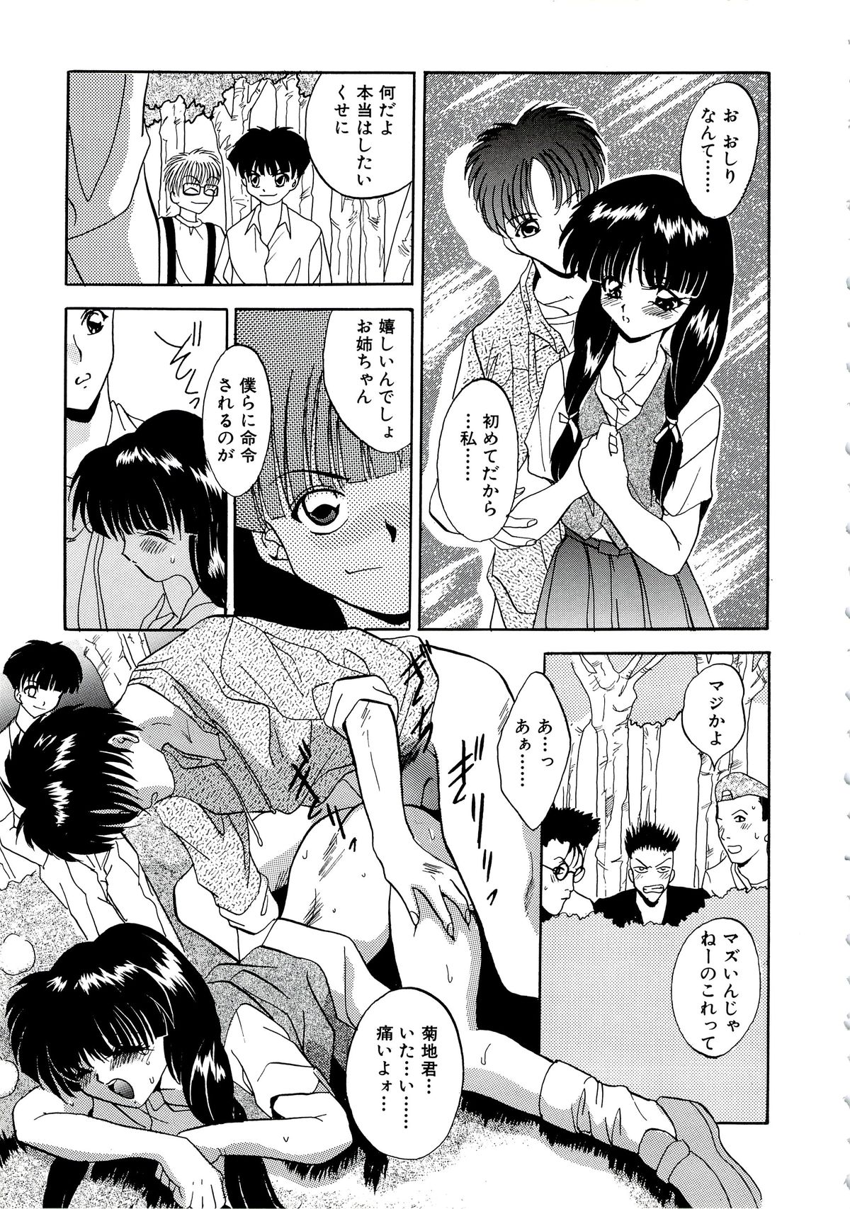 [ありのひろし] 首輪令嬢