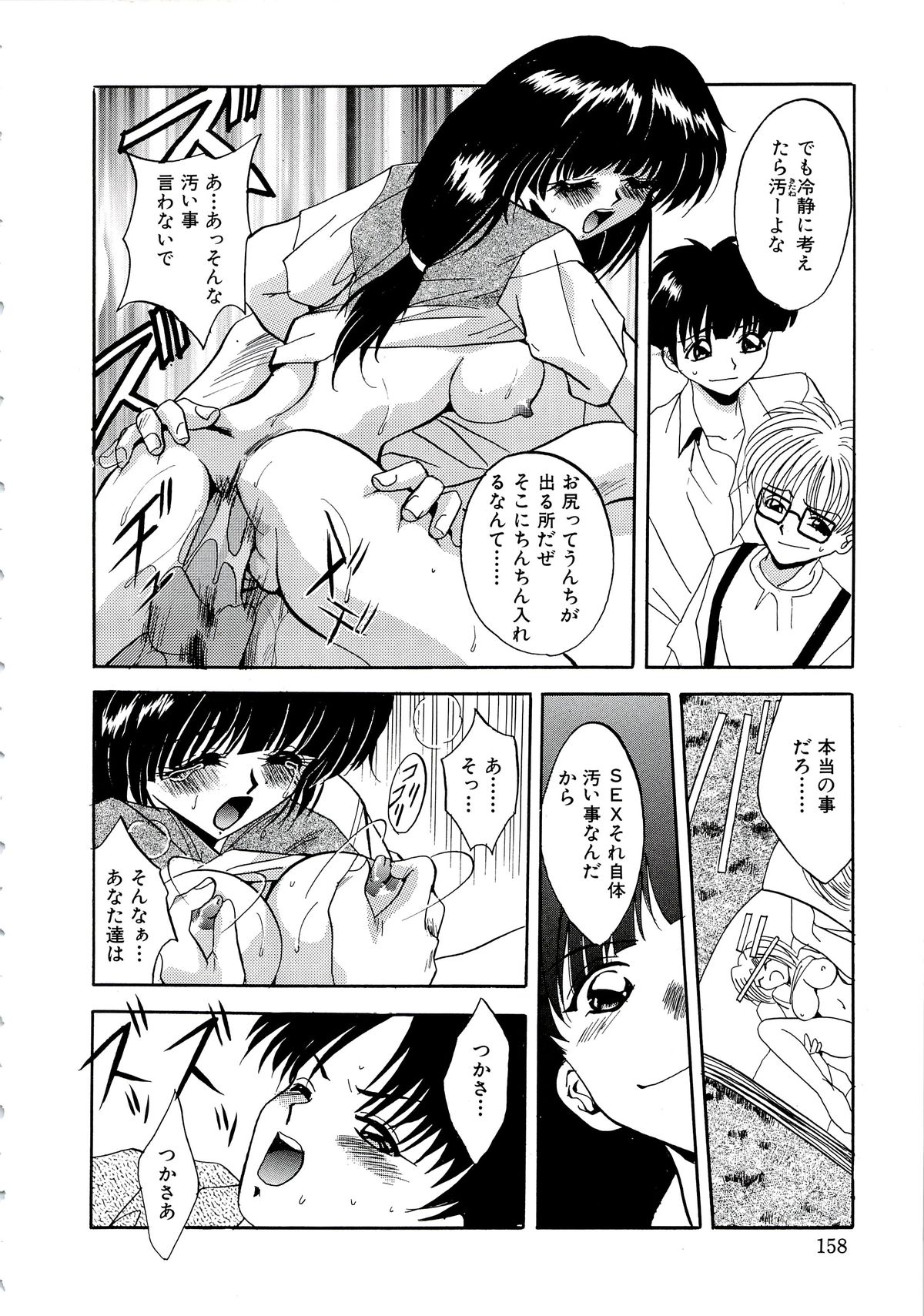 [ありのひろし] 首輪令嬢