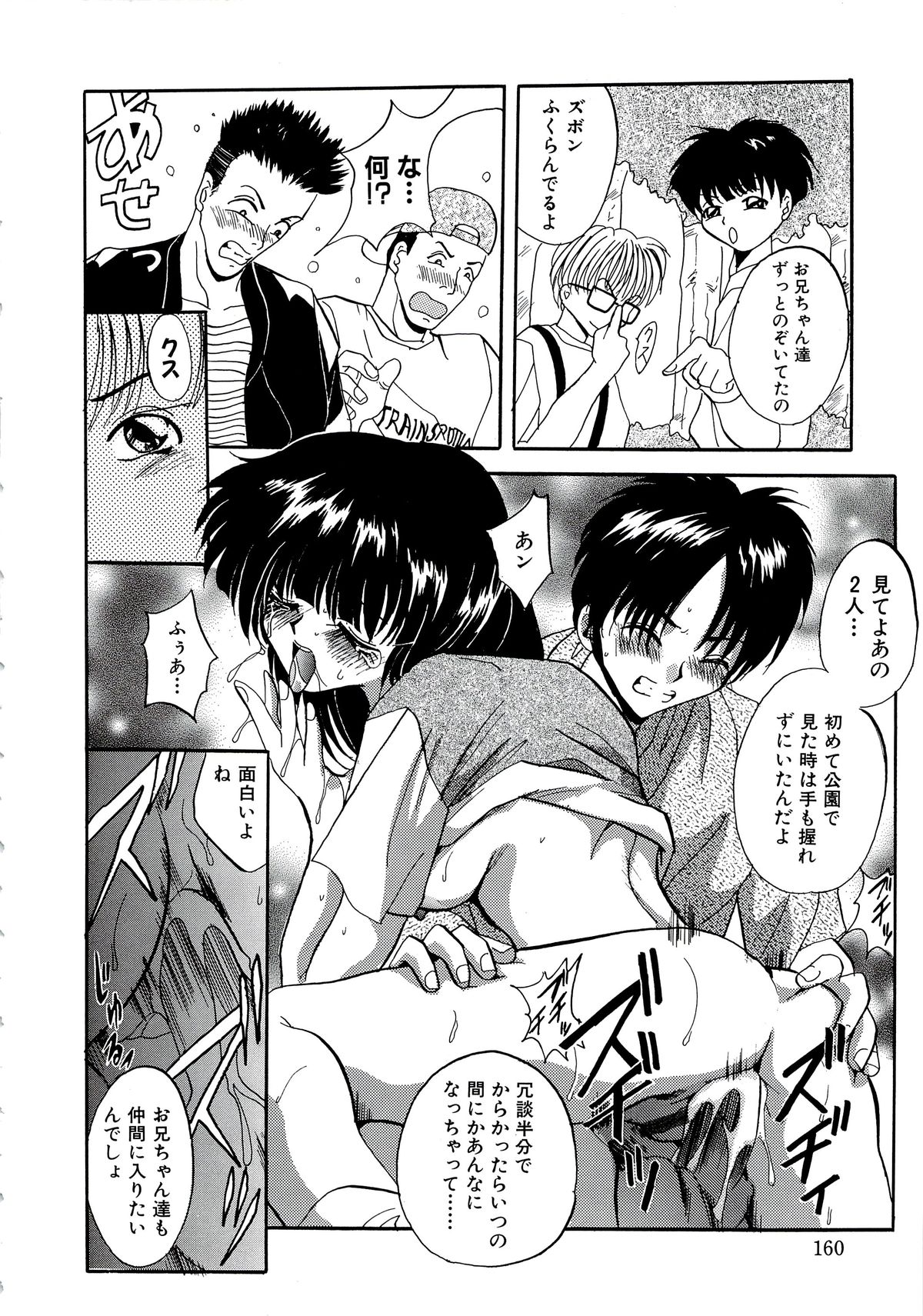 [ありのひろし] 首輪令嬢