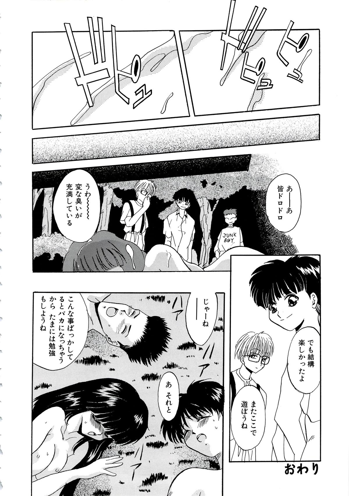 [ありのひろし] 首輪令嬢