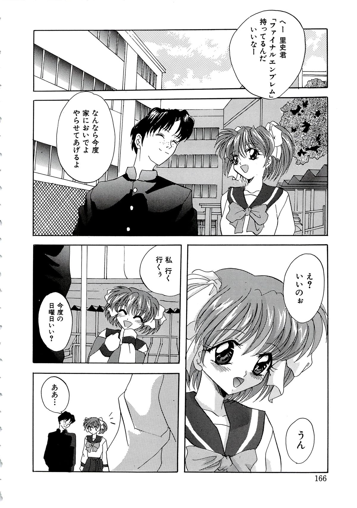 [ありのひろし] 首輪令嬢