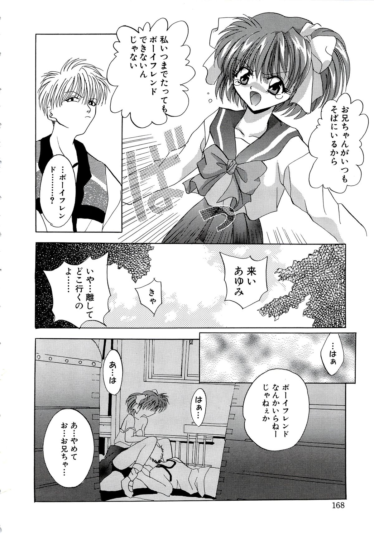 [ありのひろし] 首輪令嬢