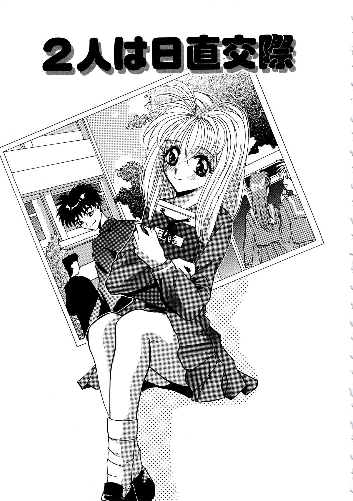 [ありのひろし] 首輪令嬢