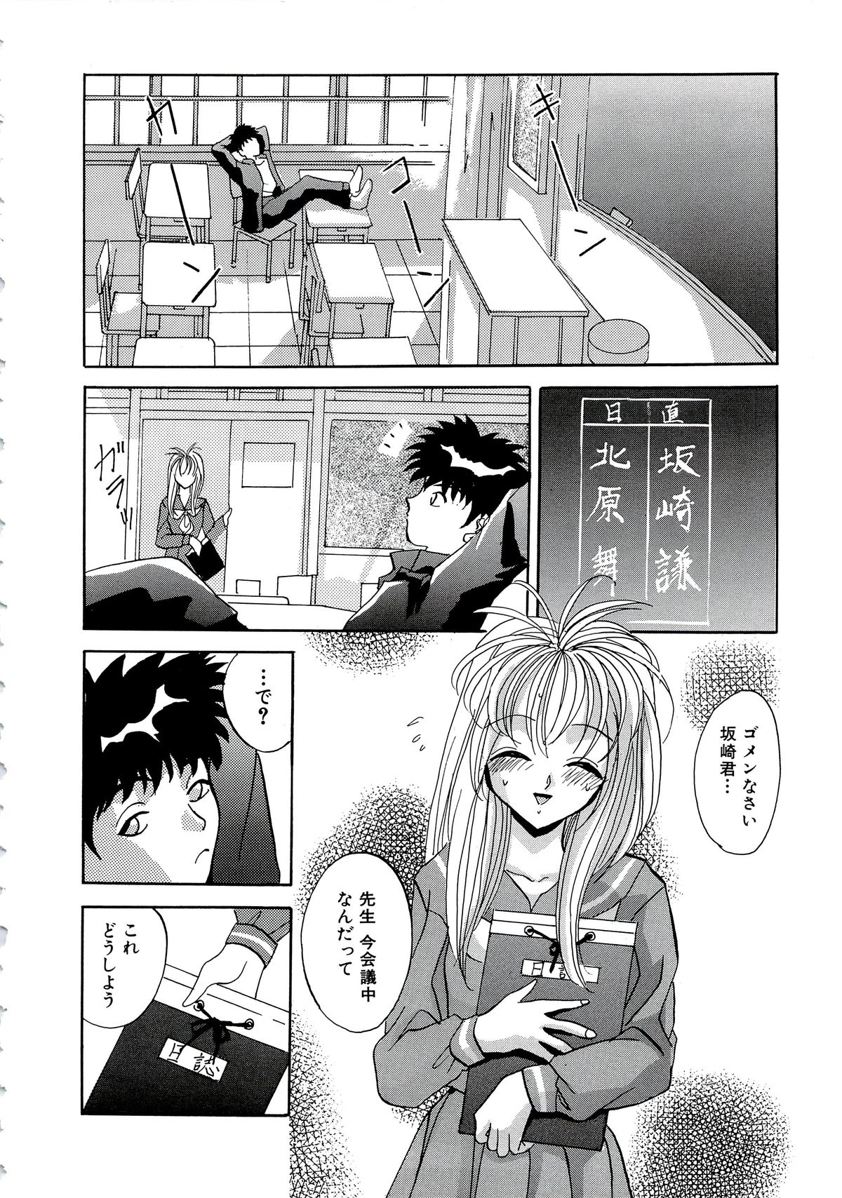 [ありのひろし] 首輪令嬢