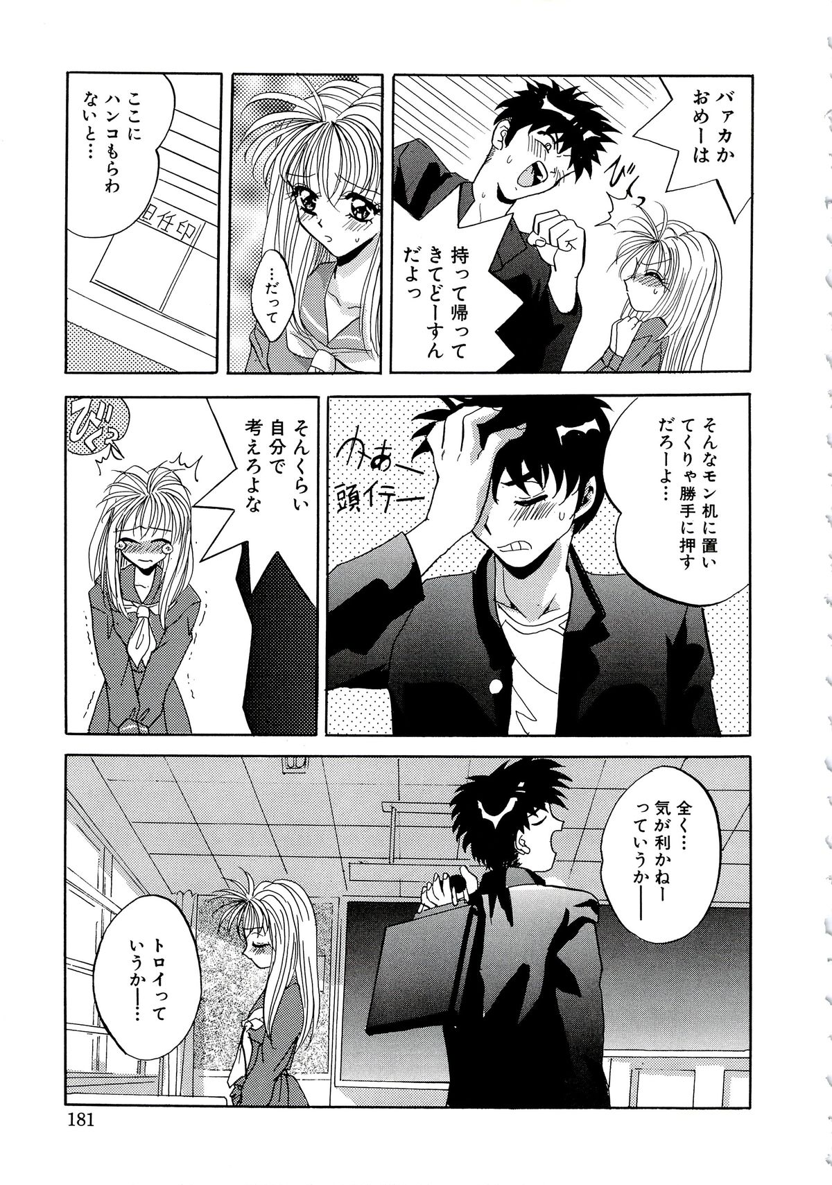 [ありのひろし] 首輪令嬢