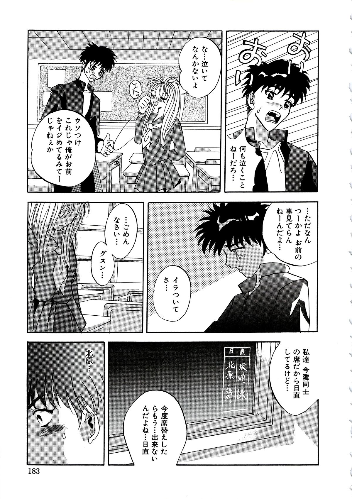 [ありのひろし] 首輪令嬢