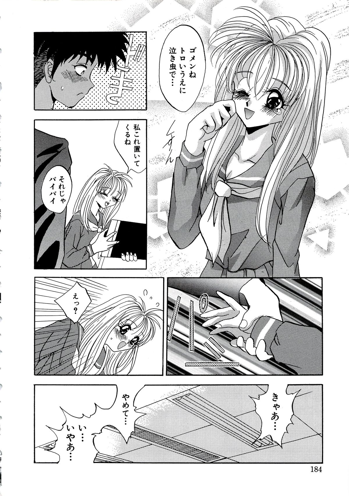 [ありのひろし] 首輪令嬢