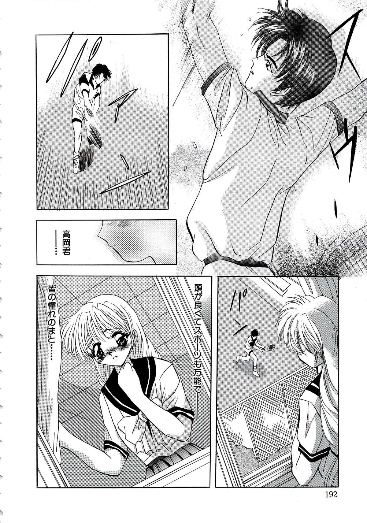 [ありのひろし] 首輪令嬢