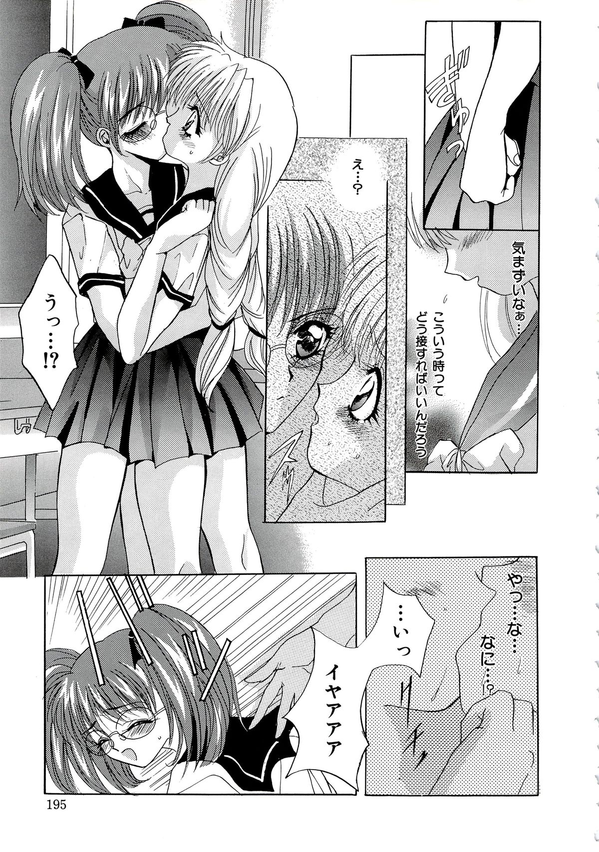 [ありのひろし] 首輪令嬢