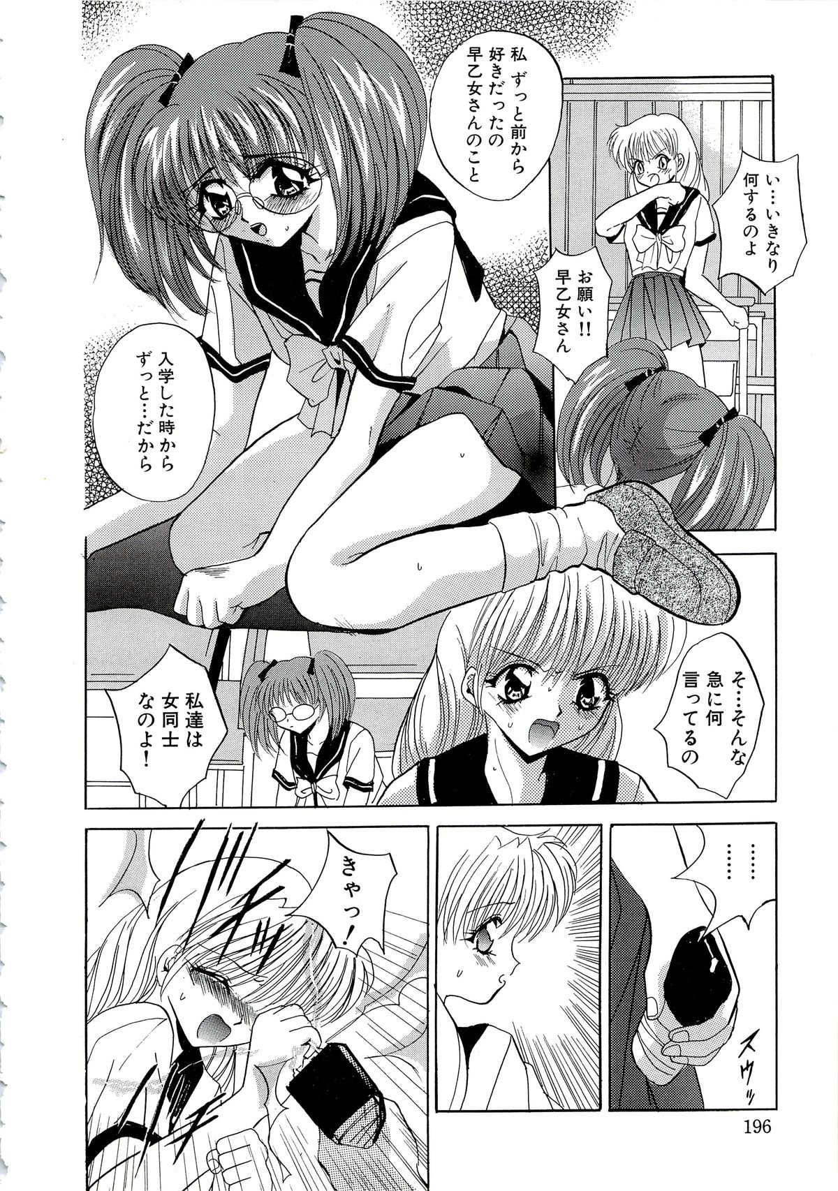 [ありのひろし] 首輪令嬢