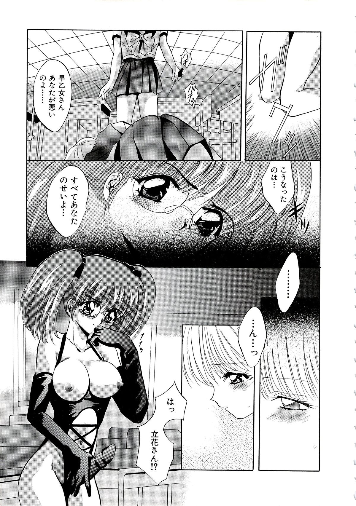 [ありのひろし] 首輪令嬢