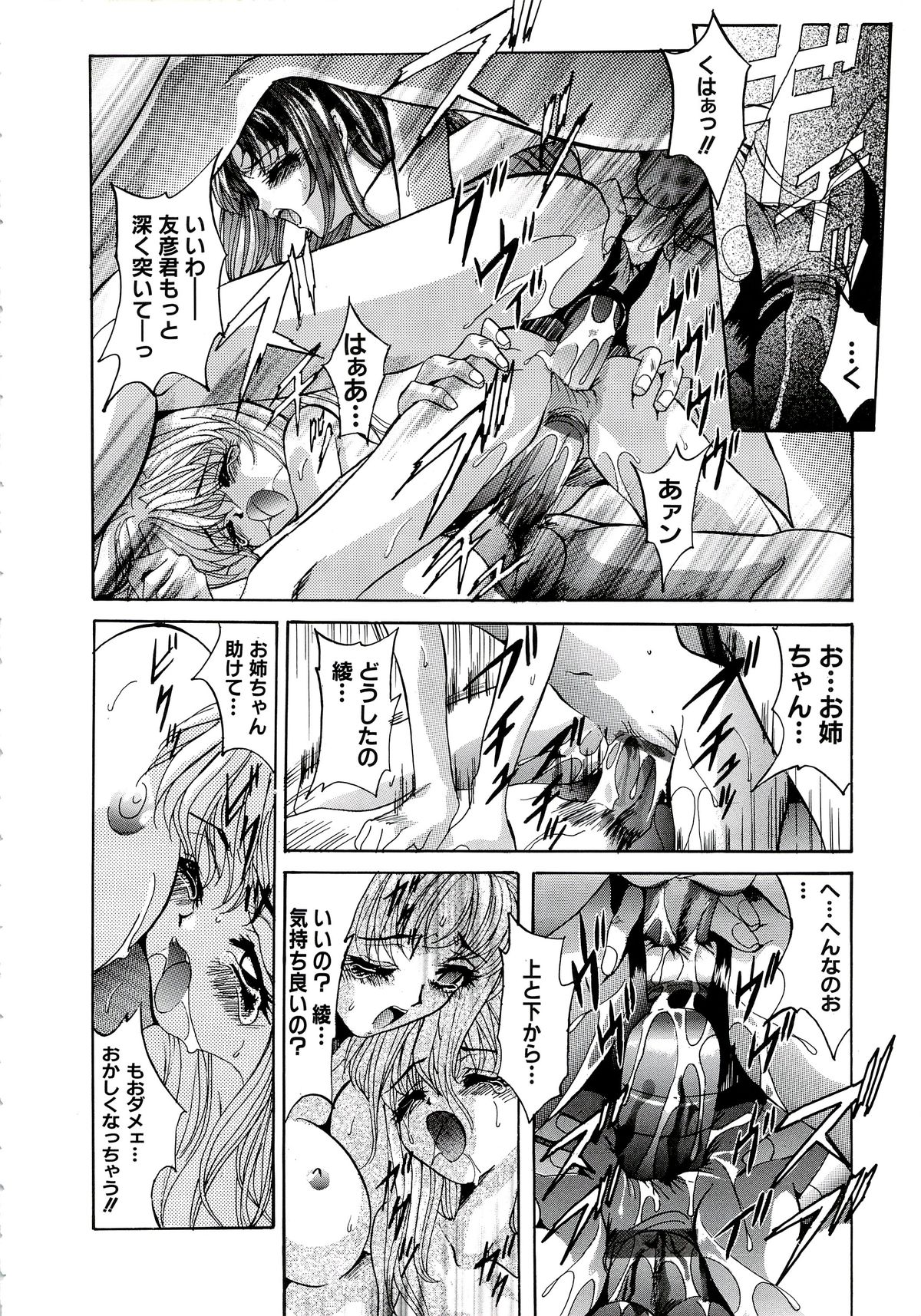 [ありのひろし] 首輪令嬢