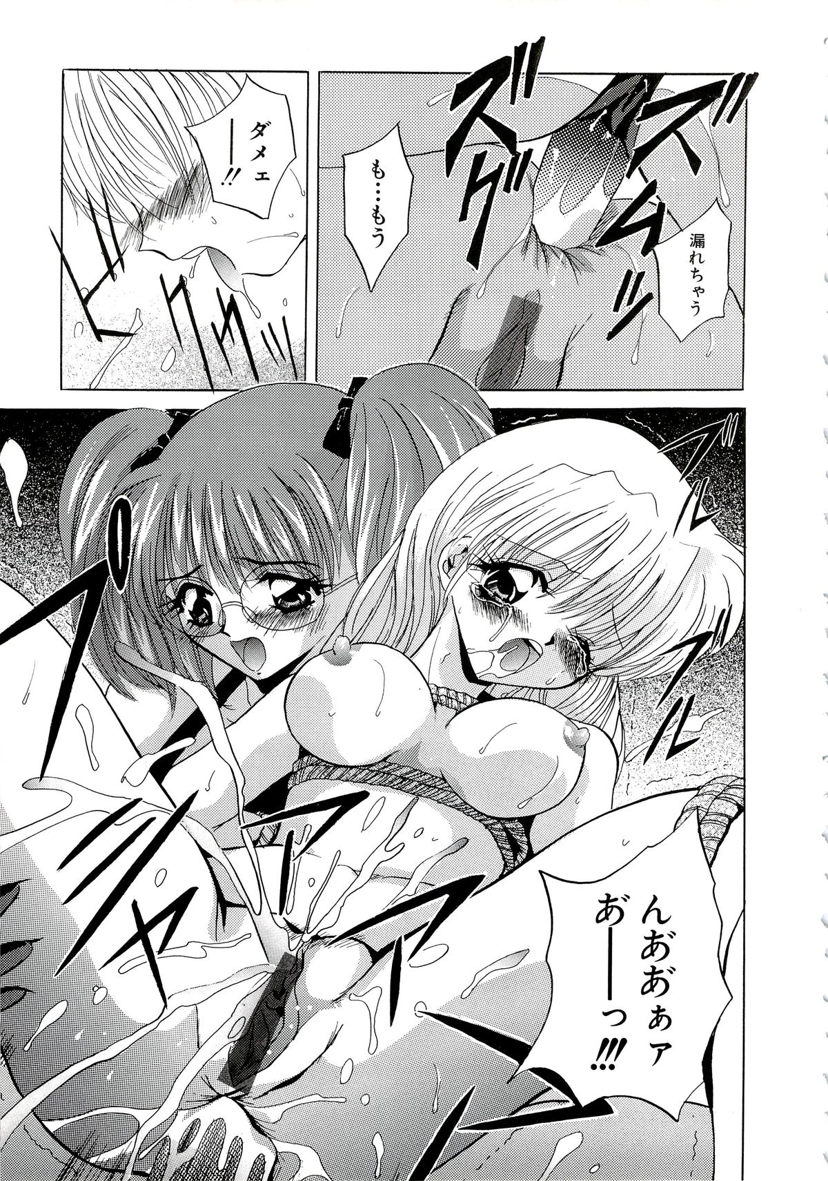 [ありのひろし] 首輪令嬢