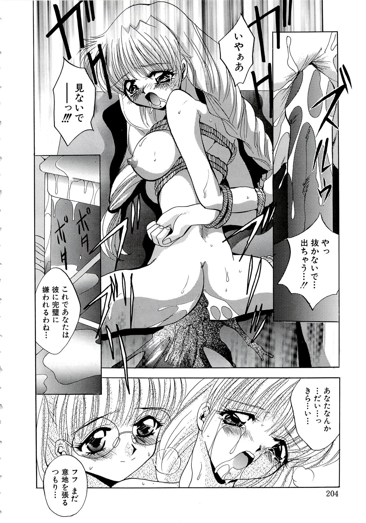 [ありのひろし] 首輪令嬢