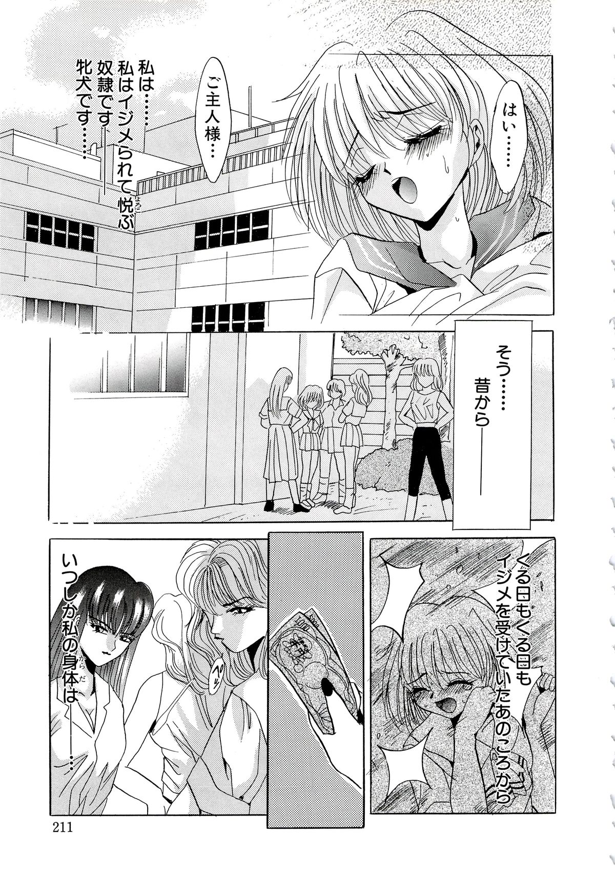 [ありのひろし] 首輪令嬢