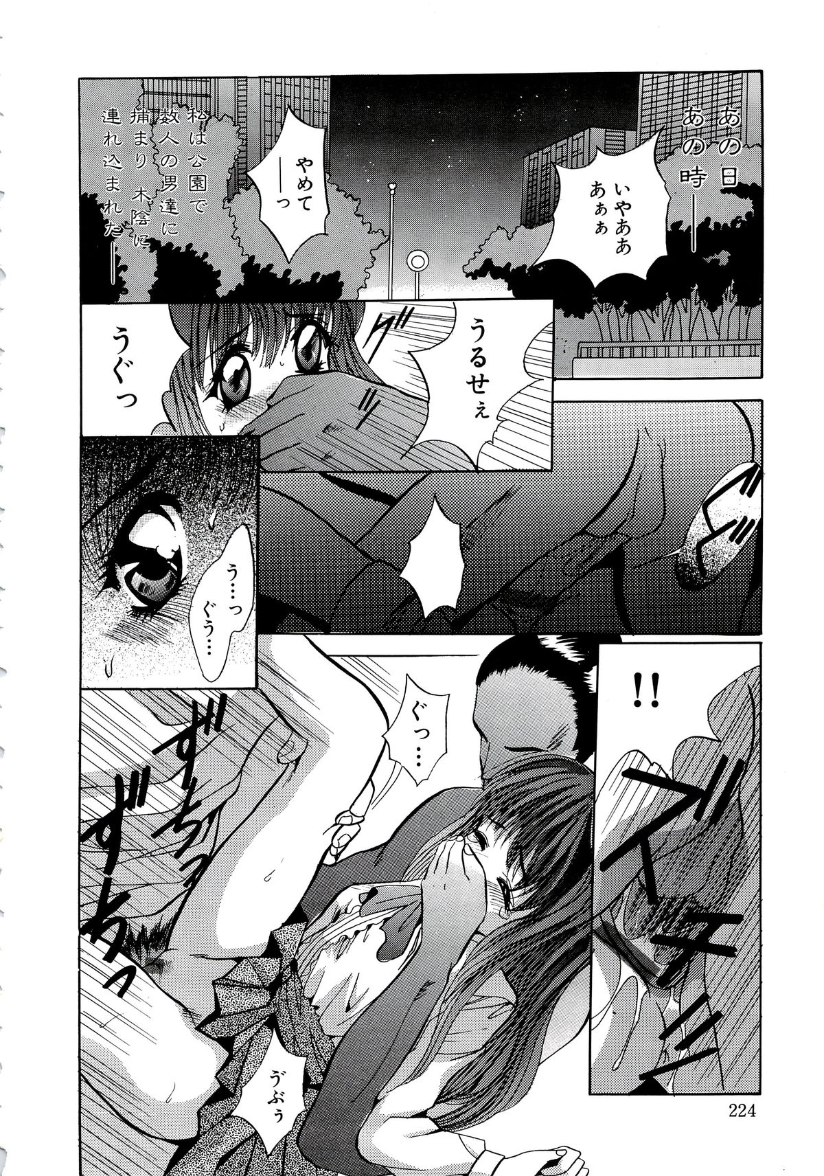 [ありのひろし] 首輪令嬢