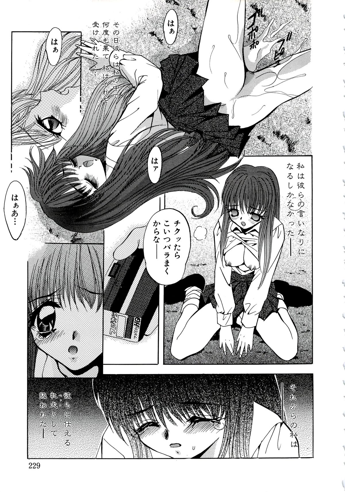 [ありのひろし] 首輪令嬢