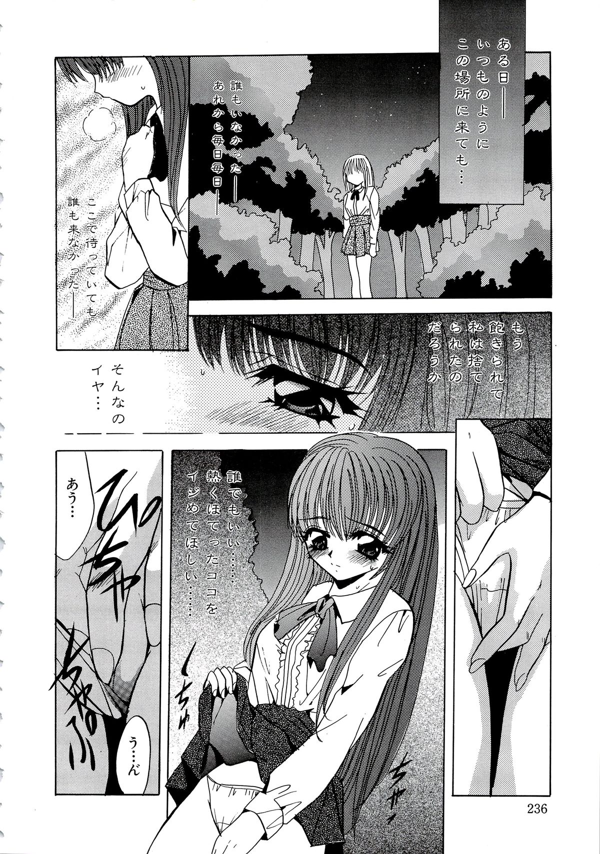 [ありのひろし] 首輪令嬢