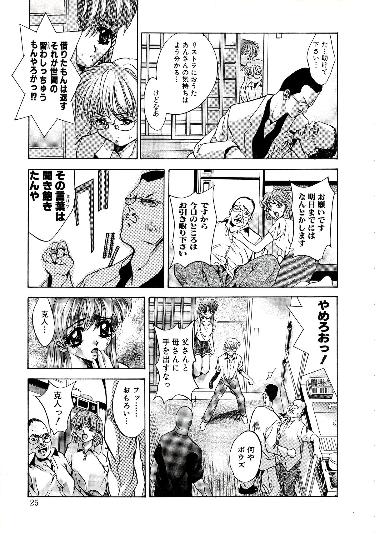 [ありのひろし] 首輪令嬢