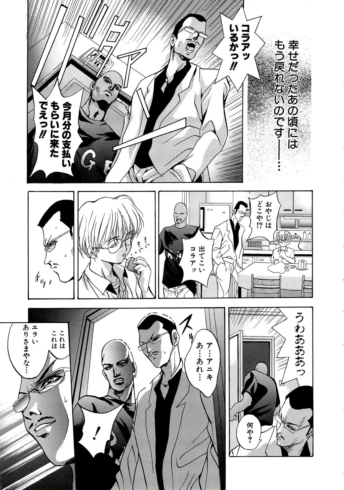 [ありのひろし] 首輪令嬢