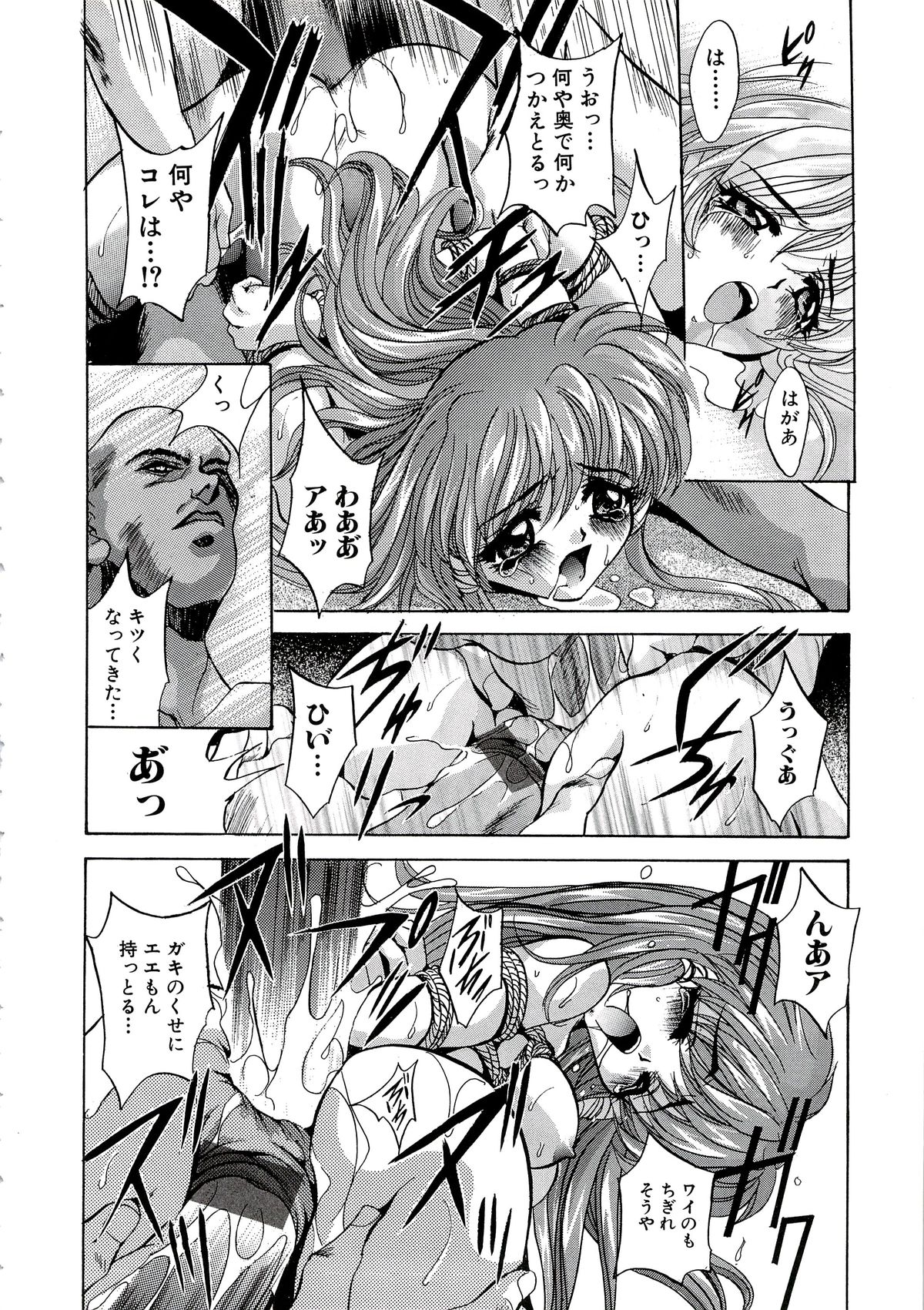 [ありのひろし] 首輪令嬢