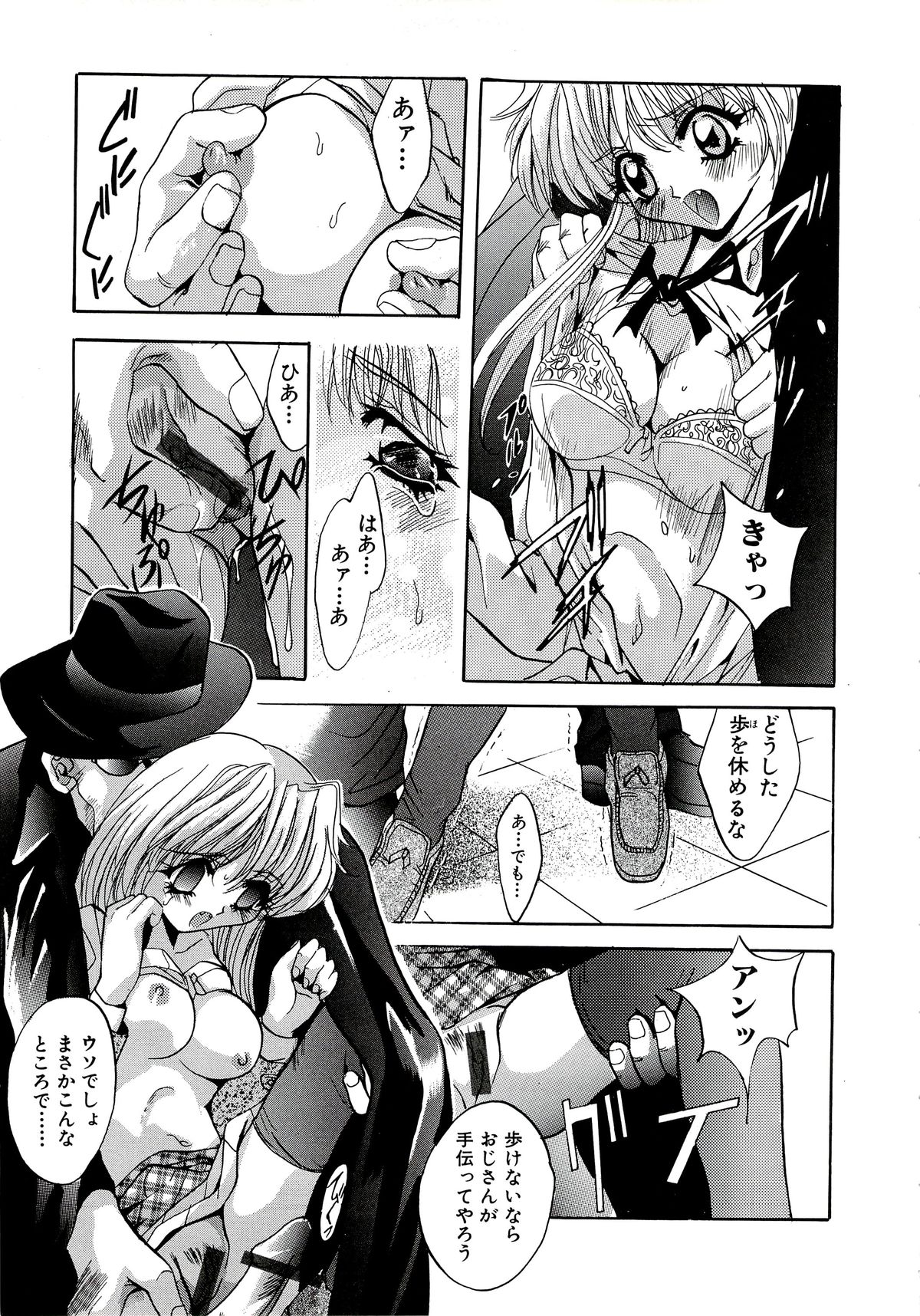 [ありのひろし] 首輪令嬢