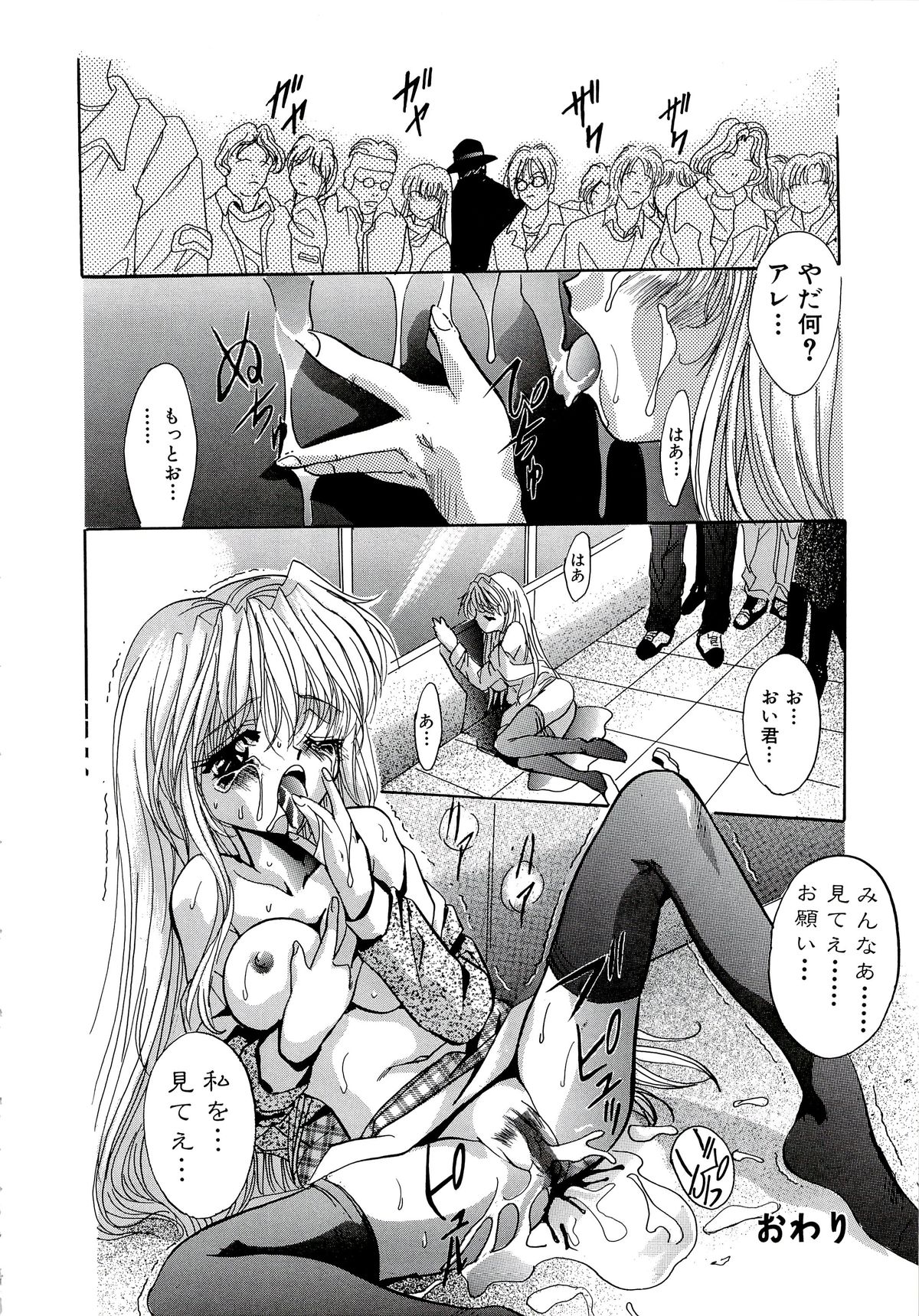 [ありのひろし] 首輪令嬢