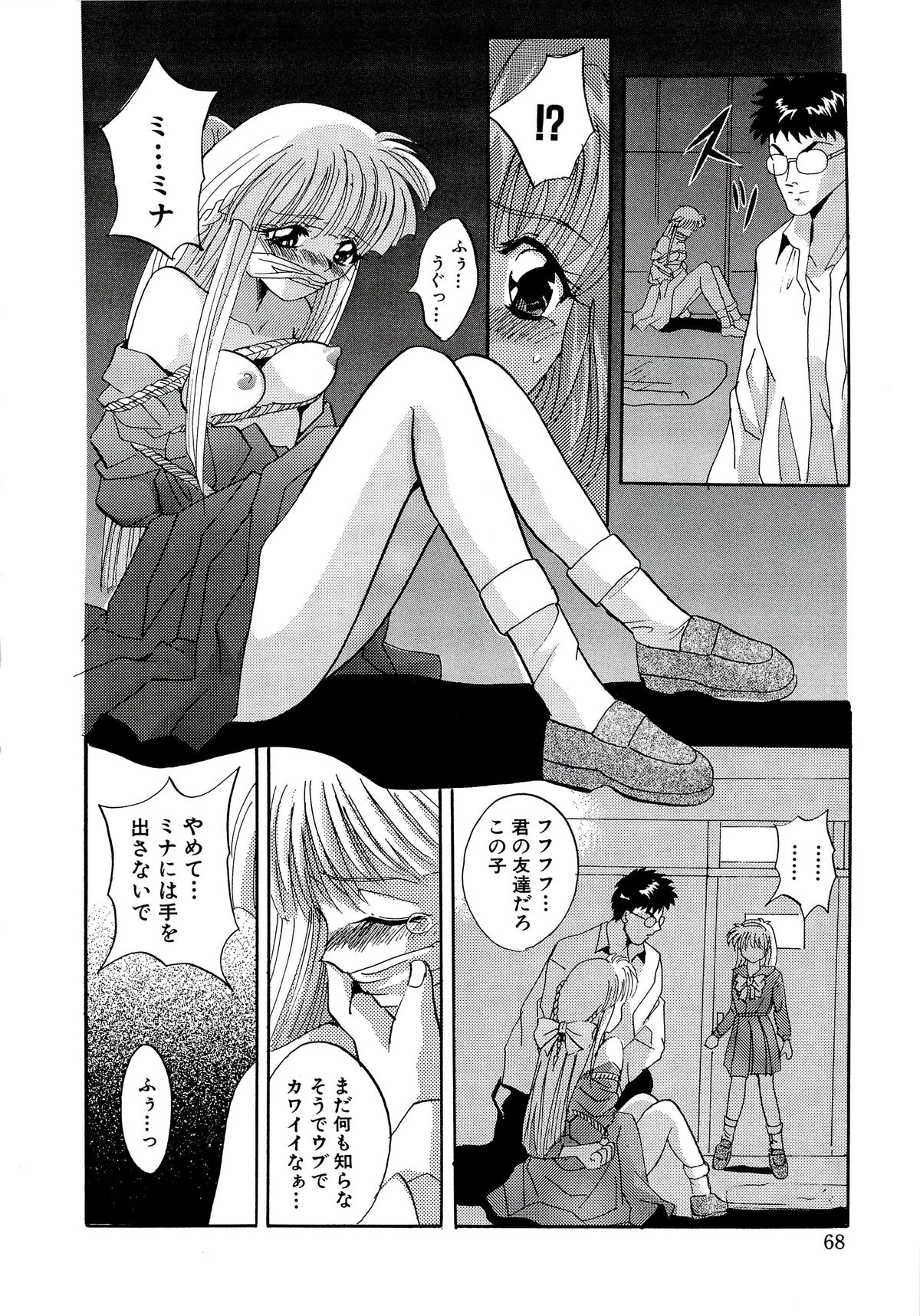 [ありのひろし] 首輪令嬢