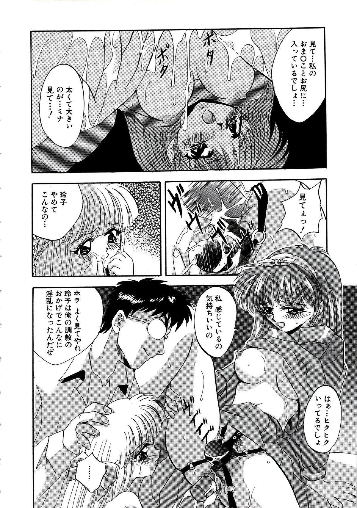 [ありのひろし] 首輪令嬢