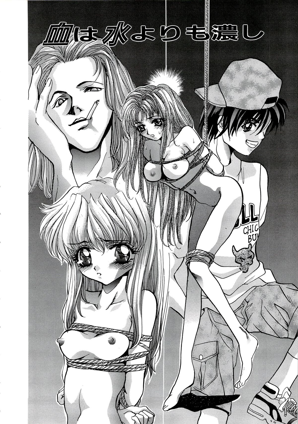 [ありのひろし] 首輪令嬢