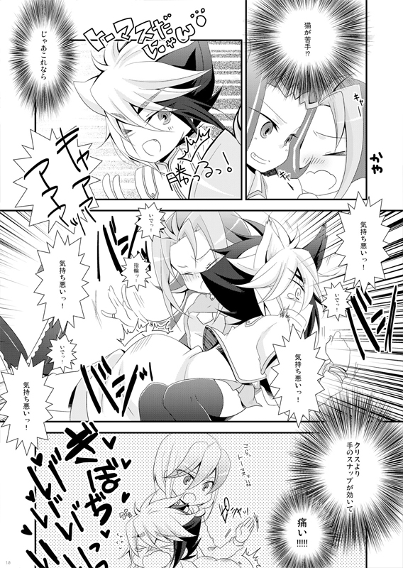 (C83) [HEATWAVE, 牛乳劇場, ぴんけ (雄飛, 牛乳, かや)] 便器のくせにありえないから! (遊☆戯☆王ZEXAL) [見本]