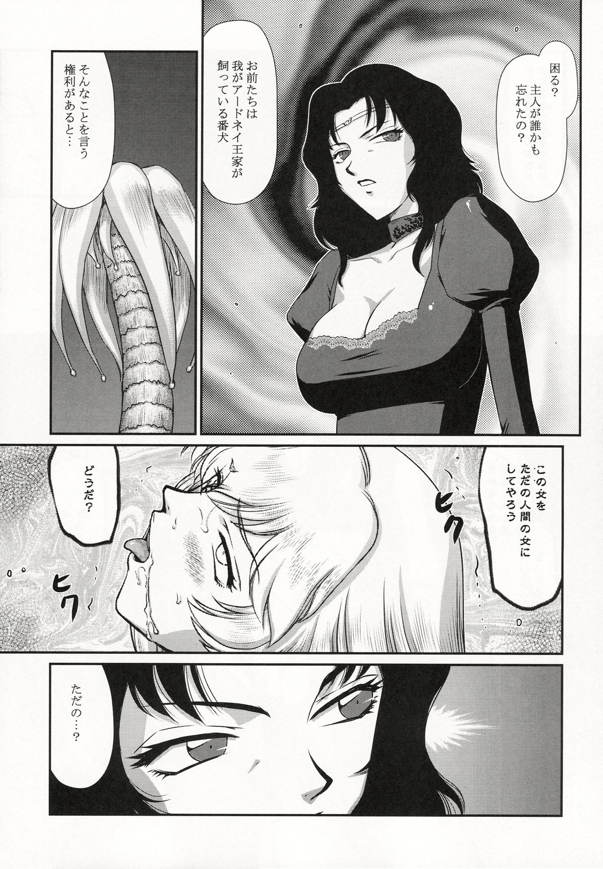 [C86] [LTM. (たいらはじめ)] ニセDRAGON BLOOD! 21.5