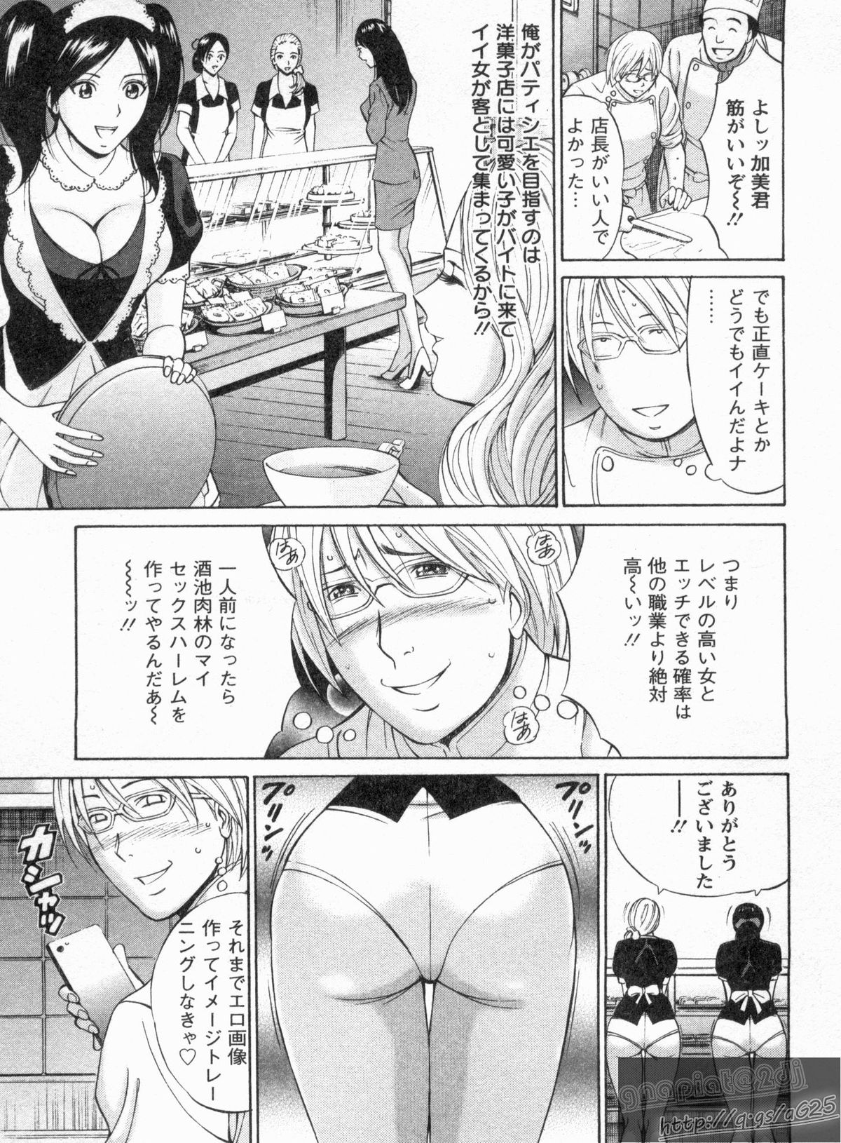 [ながしま超助] ヤレるアプリ 第1-2話