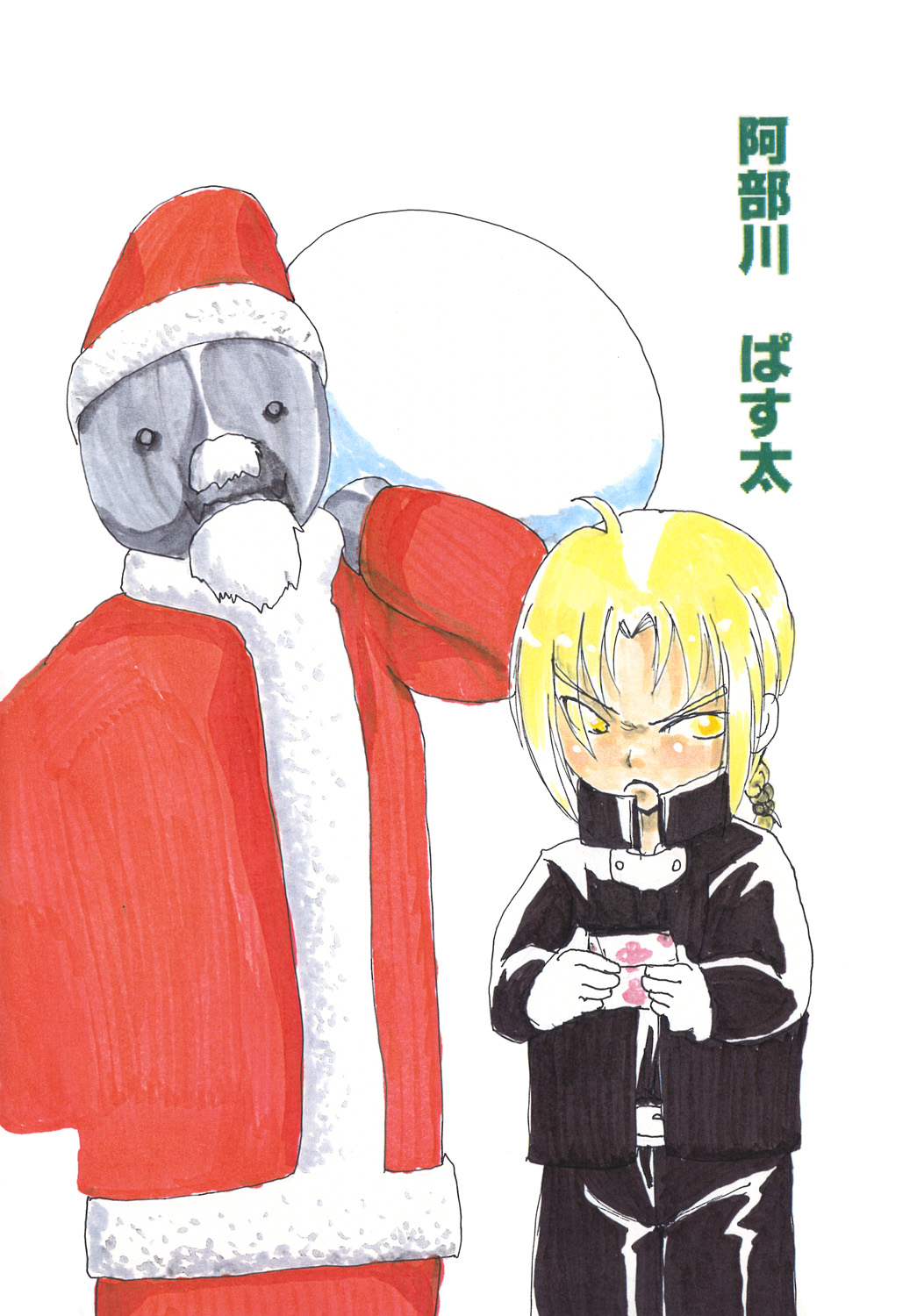 [ULTRA MANIAX] クリスマス・ケーキは君 (鋼の錬金術師) [DL版]