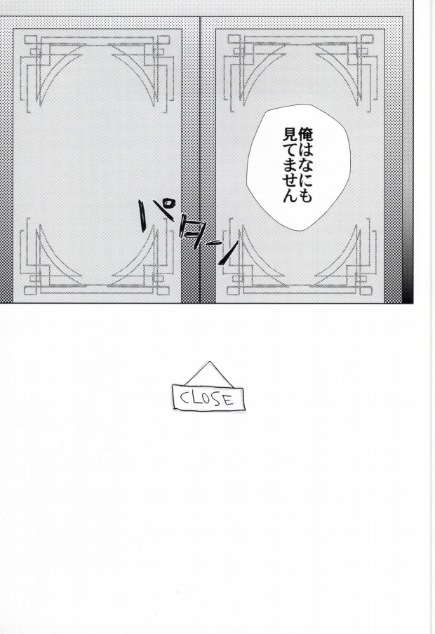 [to-hi (シマ)] きれいなおにいさんは、すきですか? (K)