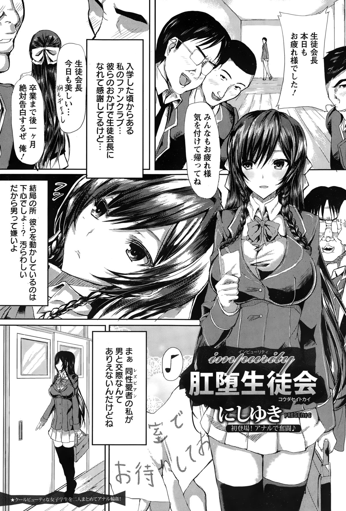 ANGEL 倶楽部 2015年2月号