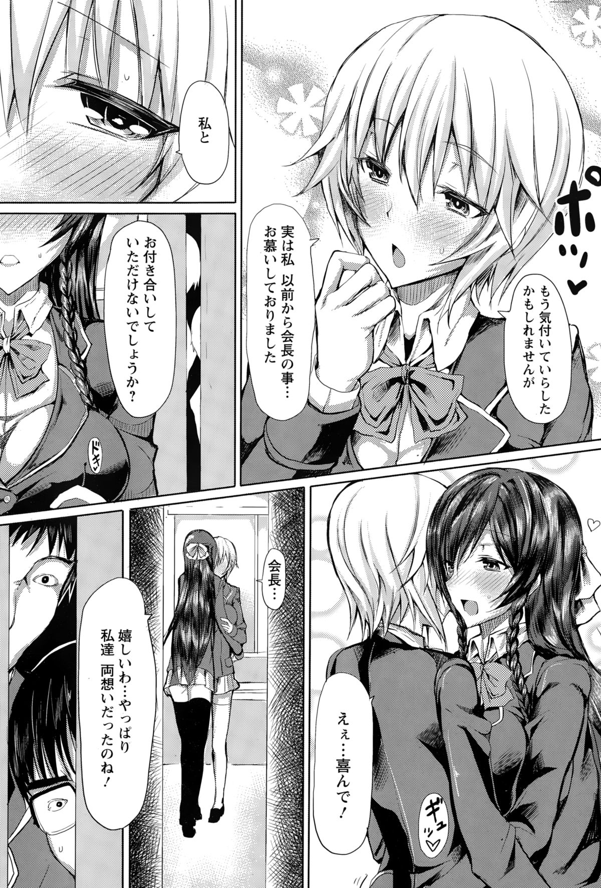 ANGEL 倶楽部 2015年2月号