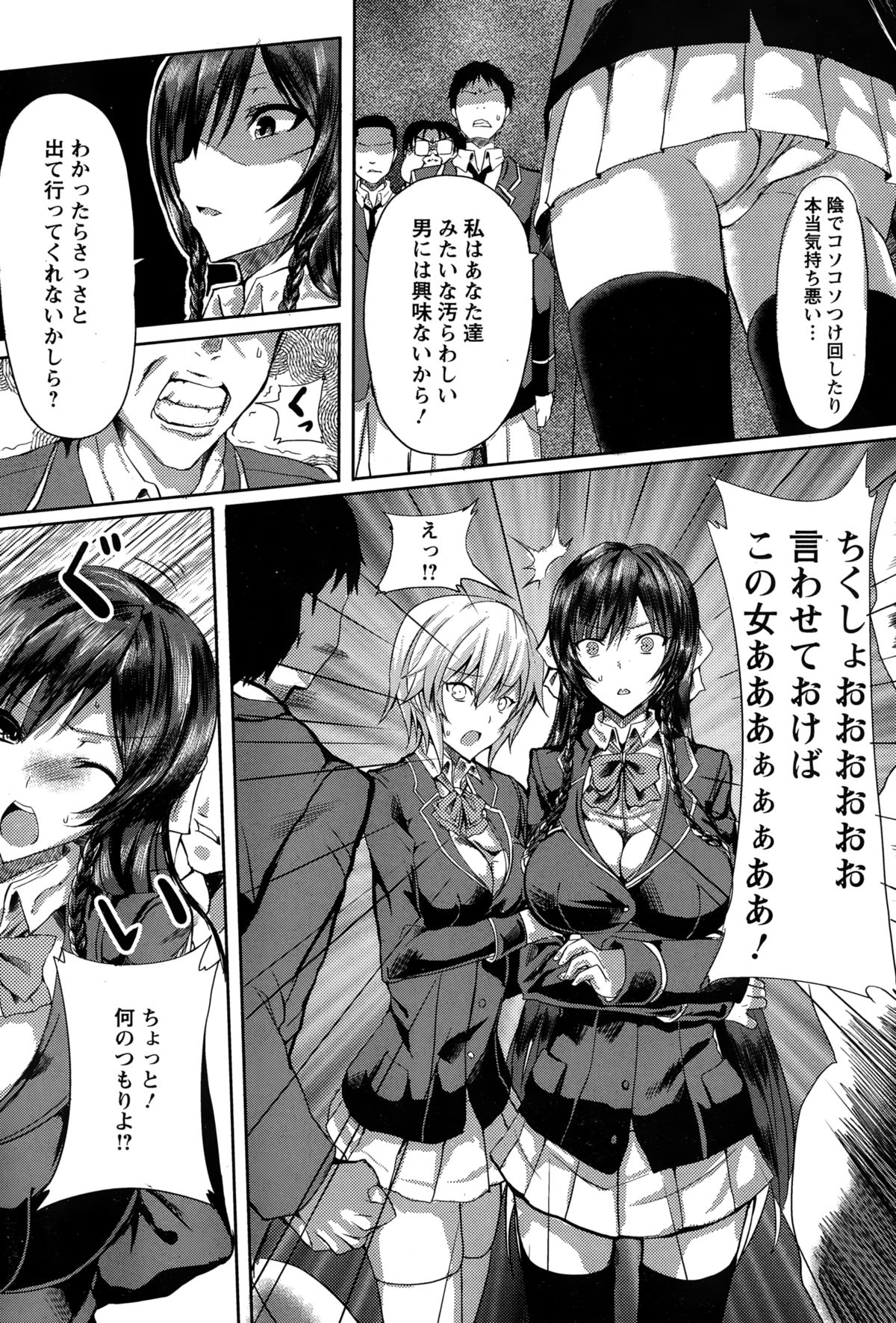 ANGEL 倶楽部 2015年2月号