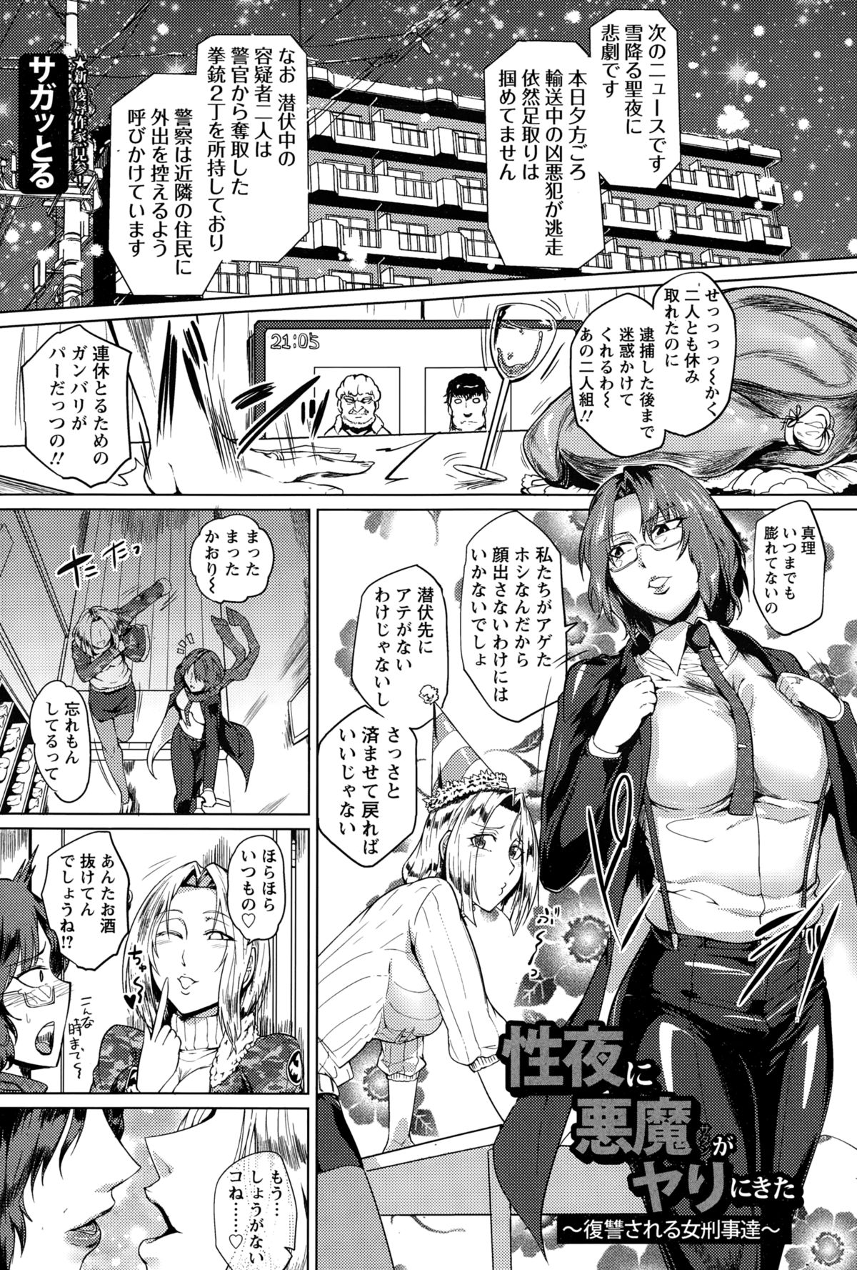 ANGEL 倶楽部 2015年2月号